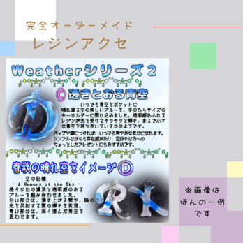 イニシャルキーホルダー (Weatherシリーズ２)の画像