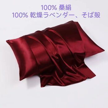 100％桑絹枕カバー シルクピローケース 世界最高品質の枕 100%天然ドライラベンダー ソバ殻 濃厚香り 安眠 美髪の画像