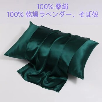 100％桑絹枕カバー シルクピローケース 世界最高品質の枕 100%天然ドライラベンダー ソバ殻 濃厚香り 安眠 美髪の画像