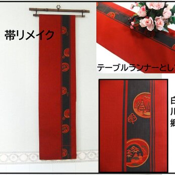 【(16)2251】194cm/風景丸文様/タペストリー・テーブルランナー/和風/帯リメイク/日本のお土産の画像