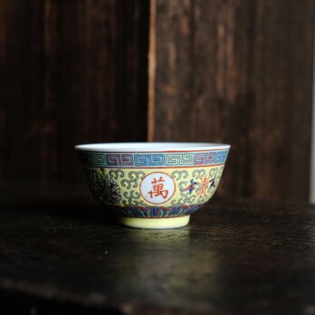 萬寿無疆◆中国景徳鎮　色絵小碗・小鉢　花唐草　蝙蝠　チャイナレトロ　ビビットカラー　イエローの画像