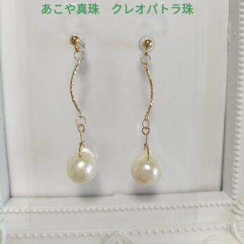 あこや真珠、クレオパトラ珠のチタン製のピアスの画像