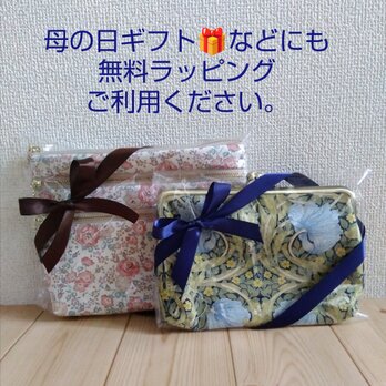 母の日ギフトなどにも　無料ギフトラッピングの画像
