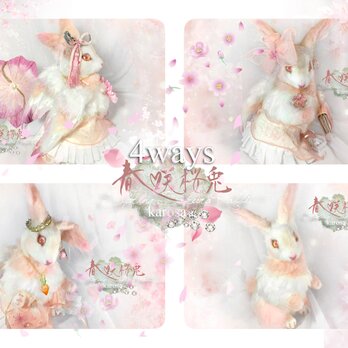 春咲桜兎　可動　完全オリジナル　桜　白兎　ウサギ　 羊毛フェルト アートドールの画像