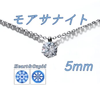 送料無料　美麗 対アレルギー サージカルステンレス モアサナイト 一粒ネックレス