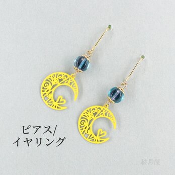 【三日月のピアス】イヤリング 黄色 イエロー ギフトラッピング プチギフトの画像