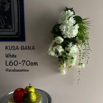 再販【ちょうどいい60cm！】草花の自然な風合いが魅力！ホワイトとグリーンオンリー、純白スワッグ　ウェディングにも◎の画像