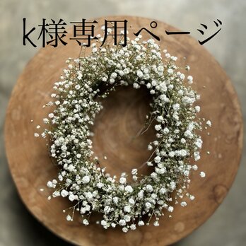 Ｋ様追加送料専用ページの画像