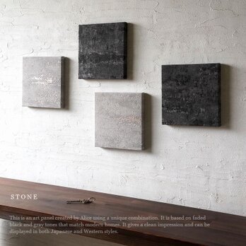 アートオブジェ STONE MIX 20×20cm 4枚セット Black Gray  寝室 リビング 客室 石壁調 褪せカラーの画像