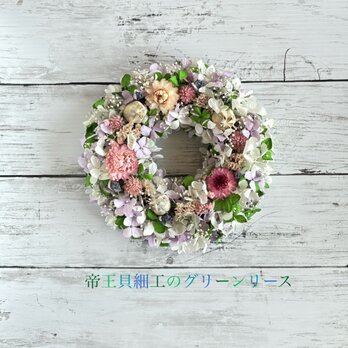 帝王貝細工のグリーンリースの画像