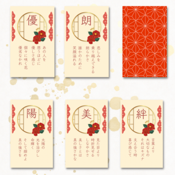 言霊開花®美文字川柳オラクルカード22枚大人女性向け和風＊日本語解説付小さめサイズ＊繊細さんが作った心に寄り添うカード達の画像