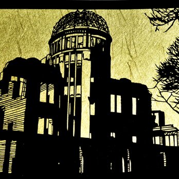 切り絵「広島原爆ドーム」の画像
