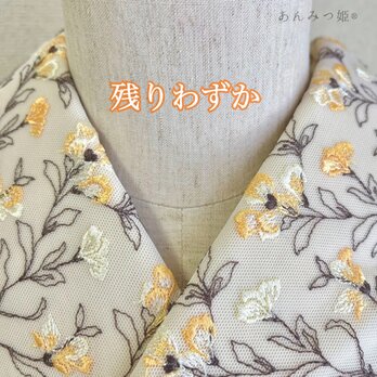 洗える刺繍半衿 山吹色の小花【あと2点】