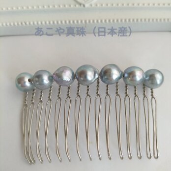 日本産あこや真珠のナチュラルグレーカラー珠のヘアコームの画像