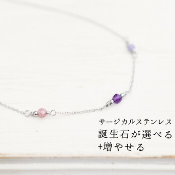 選べる家族の誕生石【サージカルステンレス・ブレスレット】ママのお守り 華奢 シルバー色・Ⅱの画像