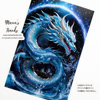 《開運 お守り》☘️ 水龍 龍神 龍｜財布に入るプラスチック製｜波動・ 浄化・防水・引き寄せ・エネルギー カードの画像