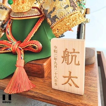 【名前札のみ】こどもの日の名前札に・大サイズの画像