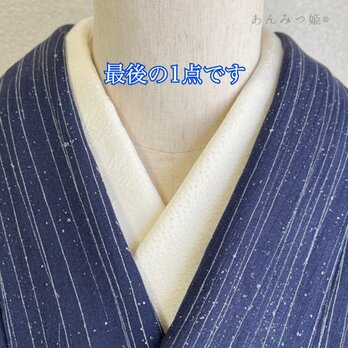 正絹の半衿 温かみの白【ラスト】