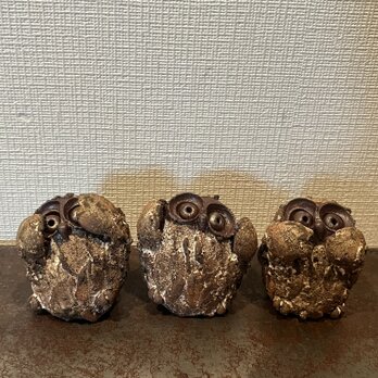 「不見・不聞・不言」三梟セット　焼締&泥彩の画像