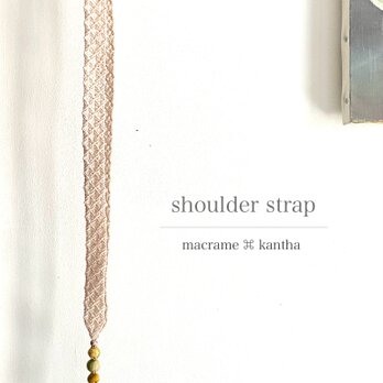 [※現品限り]macrame ⌘ kantha マクラメ七宝レースデザインショルダーストラップ 130cmの画像