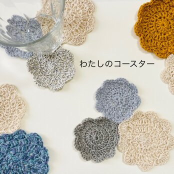 【花のコースター】フラワーブーケ　贈り物に　自分ご褒美タイムに　c004の画像