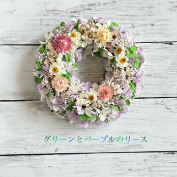初夏の風香る！グリーンとパープルのリースの画像