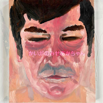 38×46㎝「キス待ちおじさん」F8・油彩・原画の画像