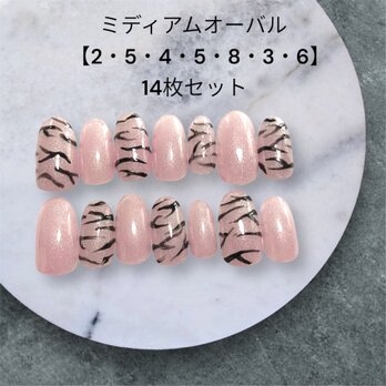 【現品販売】夏映えゼブラ×ヌーディコーラルネイルチップ 14枚セットの画像