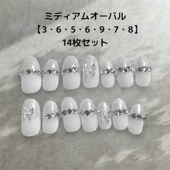 【現品販売】ミルキーホワイト×蝶 夏映えマグネットネイル14枚の画像