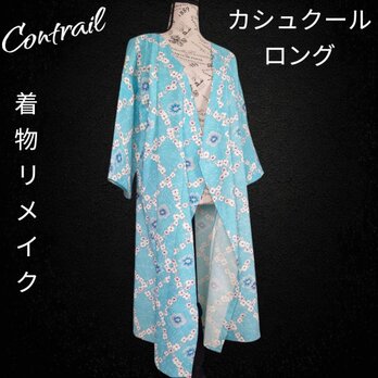 d67 カシュクールガウン 幅広リボン付き ロング 着物リメイク ブルーの画像