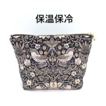 保温・保冷の洗えるポーチ　ウィリアムモリス　大きめ20cm　いちご泥棒　エボニー（黒）　 235