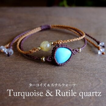 ターコイズ（アメリカ産）&ルチルクォーツ（4Ａ）2連マクラメ編みブレスレット　男女兼用可アクセサリー3510の画像