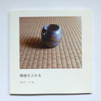 模様を入れるの画像