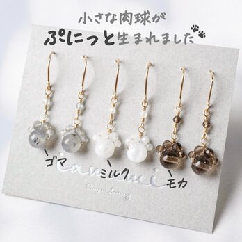 【選べる天然石】「小さな肉球」ピアス／イヤリング（ラブラドライト・ムーンストーン・スモーキークォーツ）の画像