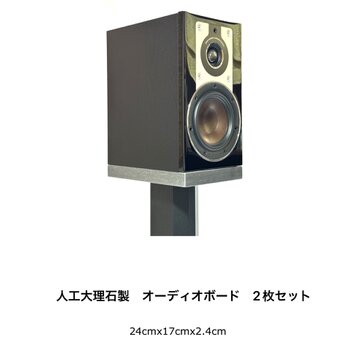 オーディオボード　24cm × 17cm × 2.4cm グレー　2枚組の画像