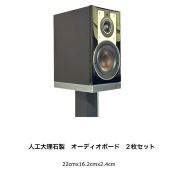 オーディオボード　22cm × 16.2cm × 2.4cm グレー　2枚組の画像