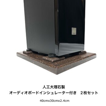 オーディオボード　2台　インシュレーター　8個付き　茶粒柄の画像