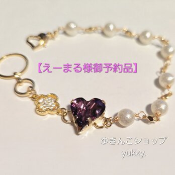 【え〜まる様御予約品】スワロフスキー＊シャイニーパール＊デザインブレス(ホワイト)の画像