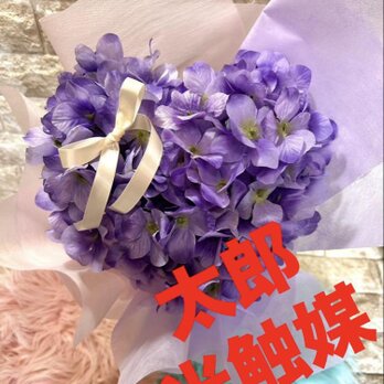 光触媒　人工観葉植物　ウォールグリーン　フェイクグリーン　ハートアジサイ5535の画像