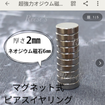マグネット金具ありますの画像