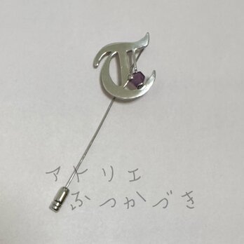 アルファベットピンブローチTの画像