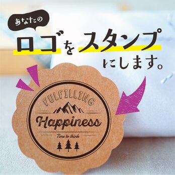 【1秒で乾く！】 ロゴスタンプ はんこ ハンコ 判子 かわいい マーク アイコン ロゴデザインの画像