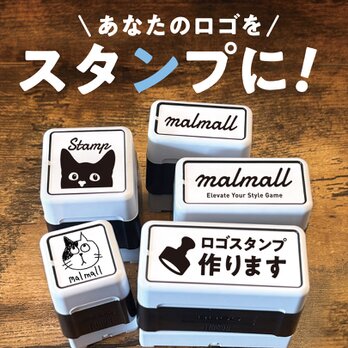 【1秒で乾く！】 ロゴスタンプ はんこ ハンコ 判子 かわいい マーク アイコン ロゴデザイン