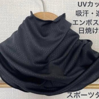 UVカットスポーツタイプピブラックシングルネックウォーマー新品日焼け止めにの画像