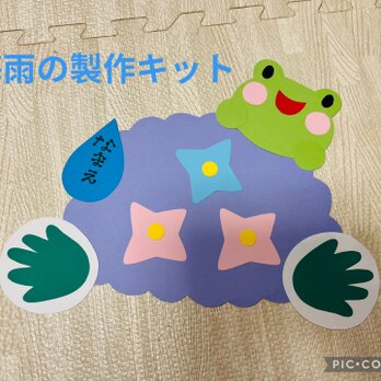 製作キット　あじさいの画像