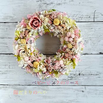 初夏の風薫る！ベビーピンクのリースの画像