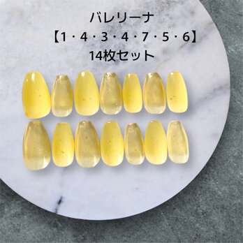 【現品販売】イエローとゴールドラメの夏映えネイル＊14枚バレリーナセットの画像