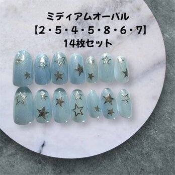 【現品販売】ミルキーブルーと星の輝きマグネットネイル＊14枚セットの画像
