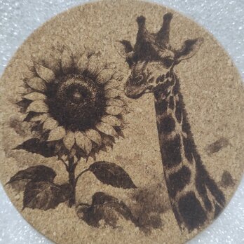 コースター　キリンとヒマワリの画像
