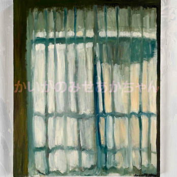 50×61㎝「サッシと洗濯物の影が透けて見えるカーテン」F12・原画・油彩の画像